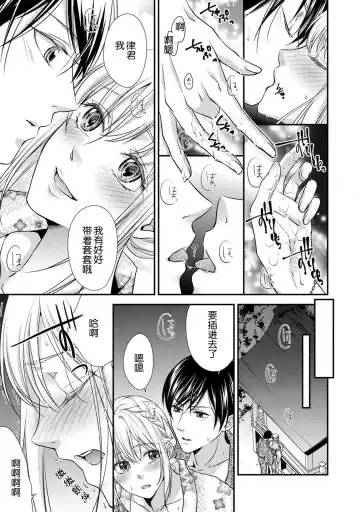 [Aizen Mana] If my brother's friend was a male of exposure | 哥哥的朋友是露出系男子 Fhentai - Page 65