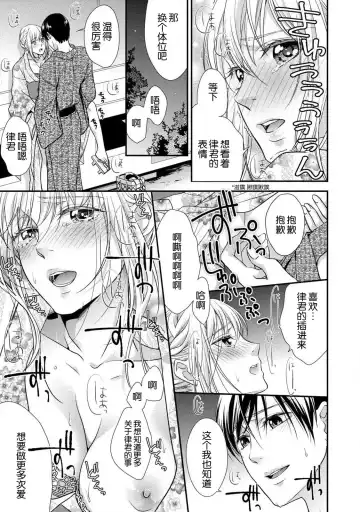 [Aizen Mana] If my brother's friend was a male of exposure | 哥哥的朋友是露出系男子 Fhentai - Page 67