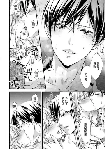 [Aizen Mana] If my brother's friend was a male of exposure | 哥哥的朋友是露出系男子 Fhentai - Page 68