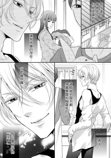 [Aizen Mana] If my brother's friend was a male of exposure | 哥哥的朋友是露出系男子 Fhentai - Page 7