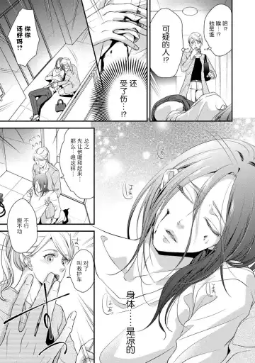 [Aizen Mana] If my brother's friend was a male of exposure | 哥哥的朋友是露出系男子 Fhentai - Page 74