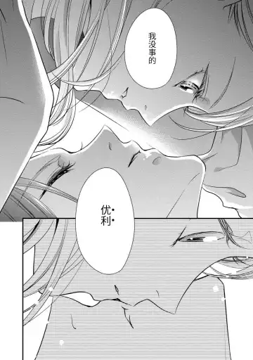 [Aizen Mana] If my brother's friend was a male of exposure | 哥哥的朋友是露出系男子 Fhentai - Page 75