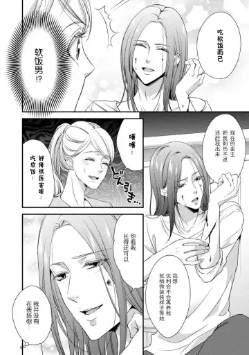 [Aizen Mana] If my brother's friend was a male of exposure | 哥哥的朋友是露出系男子 Fhentai - Page 77