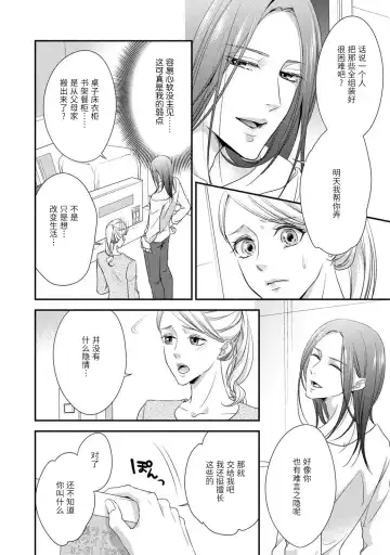 [Aizen Mana] If my brother's friend was a male of exposure | 哥哥的朋友是露出系男子 Fhentai - Page 79
