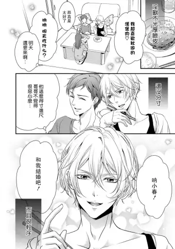 [Aizen Mana] If my brother's friend was a male of exposure | 哥哥的朋友是露出系男子 Fhentai - Page 8
