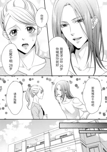 [Aizen Mana] If my brother's friend was a male of exposure | 哥哥的朋友是露出系男子 Fhentai - Page 80