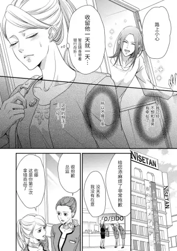[Aizen Mana] If my brother's friend was a male of exposure | 哥哥的朋友是露出系男子 Fhentai - Page 81