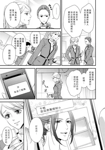[Aizen Mana] If my brother's friend was a male of exposure | 哥哥的朋友是露出系男子 Fhentai - Page 82