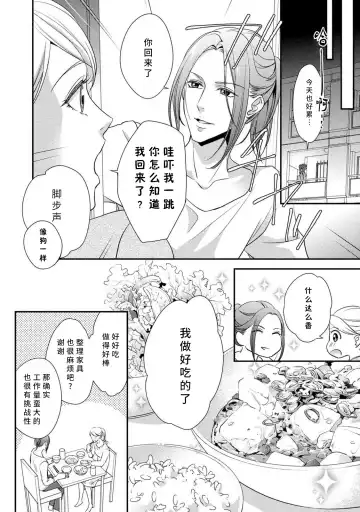 [Aizen Mana] If my brother's friend was a male of exposure | 哥哥的朋友是露出系男子 Fhentai - Page 83
