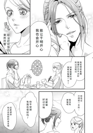[Aizen Mana] If my brother's friend was a male of exposure | 哥哥的朋友是露出系男子 Fhentai - Page 84