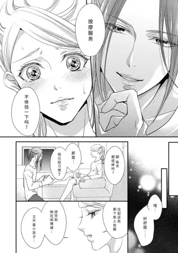 [Aizen Mana] If my brother's friend was a male of exposure | 哥哥的朋友是露出系男子 Fhentai - Page 85