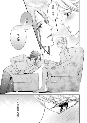 [Aizen Mana] If my brother's friend was a male of exposure | 哥哥的朋友是露出系男子 Fhentai - Page 88