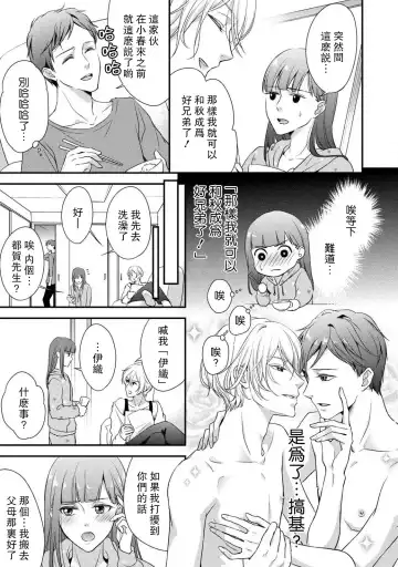 [Aizen Mana] If my brother's friend was a male of exposure | 哥哥的朋友是露出系男子 Fhentai - Page 9