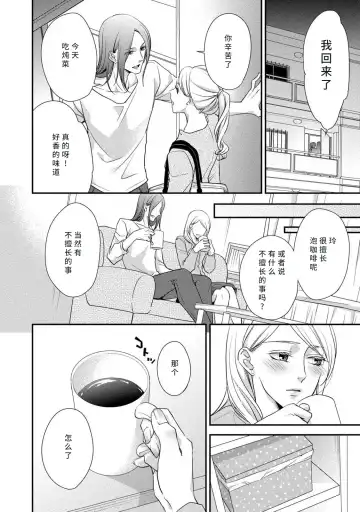 [Aizen Mana] If my brother's friend was a male of exposure | 哥哥的朋友是露出系男子 Fhentai - Page 91