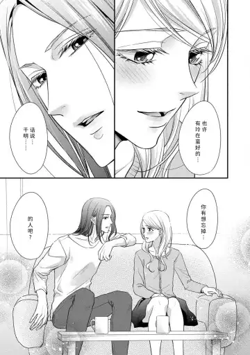 [Aizen Mana] If my brother's friend was a male of exposure | 哥哥的朋友是露出系男子 Fhentai - Page 92
