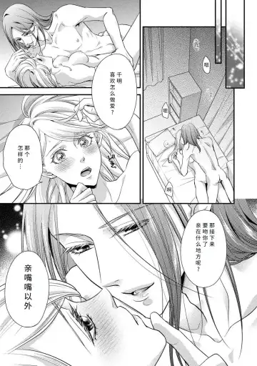[Aizen Mana] If my brother's friend was a male of exposure | 哥哥的朋友是露出系男子 Fhentai - Page 94