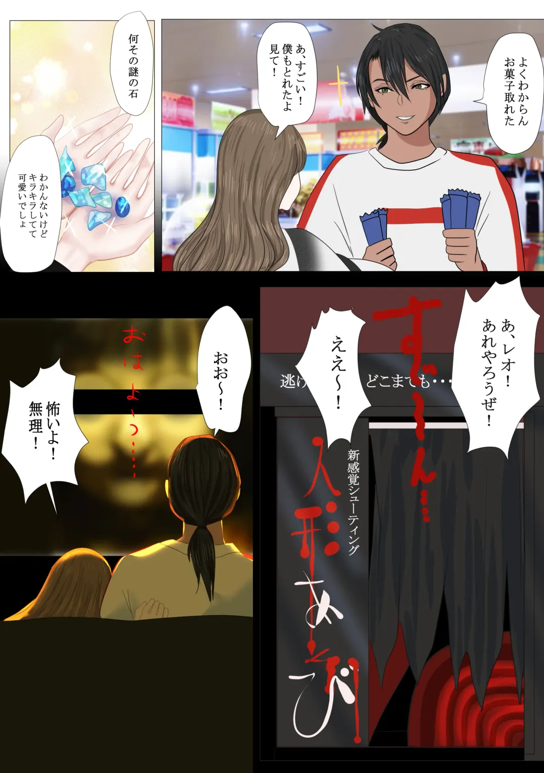 REO Fhentai - Page 13