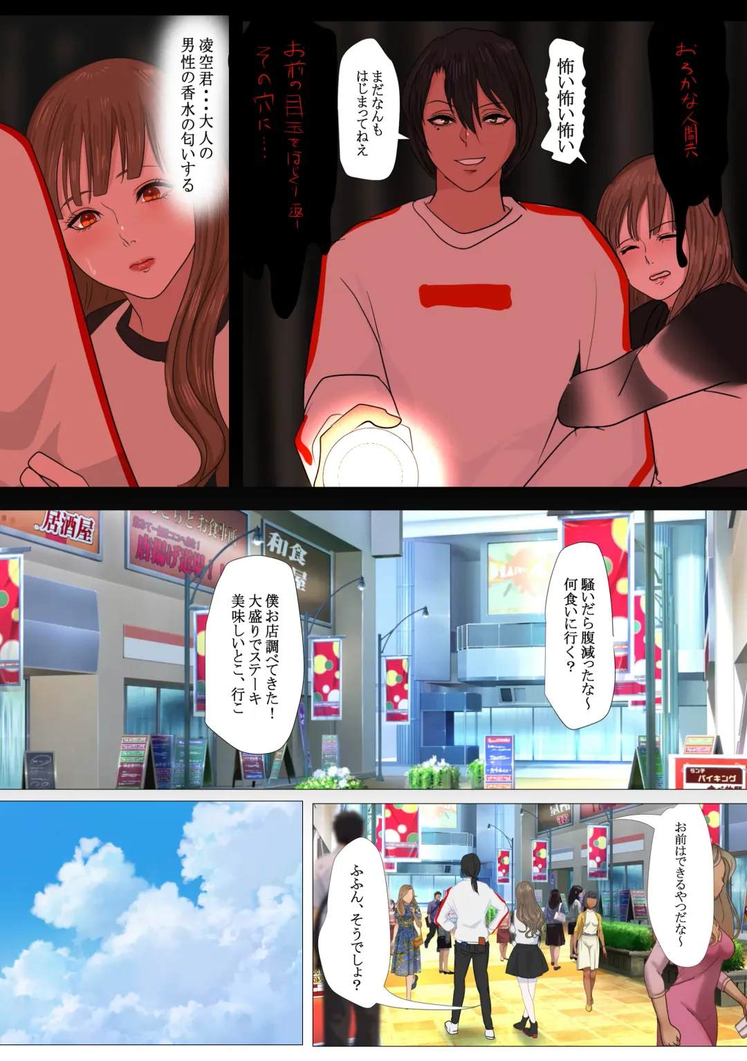 REO Fhentai - Page 14