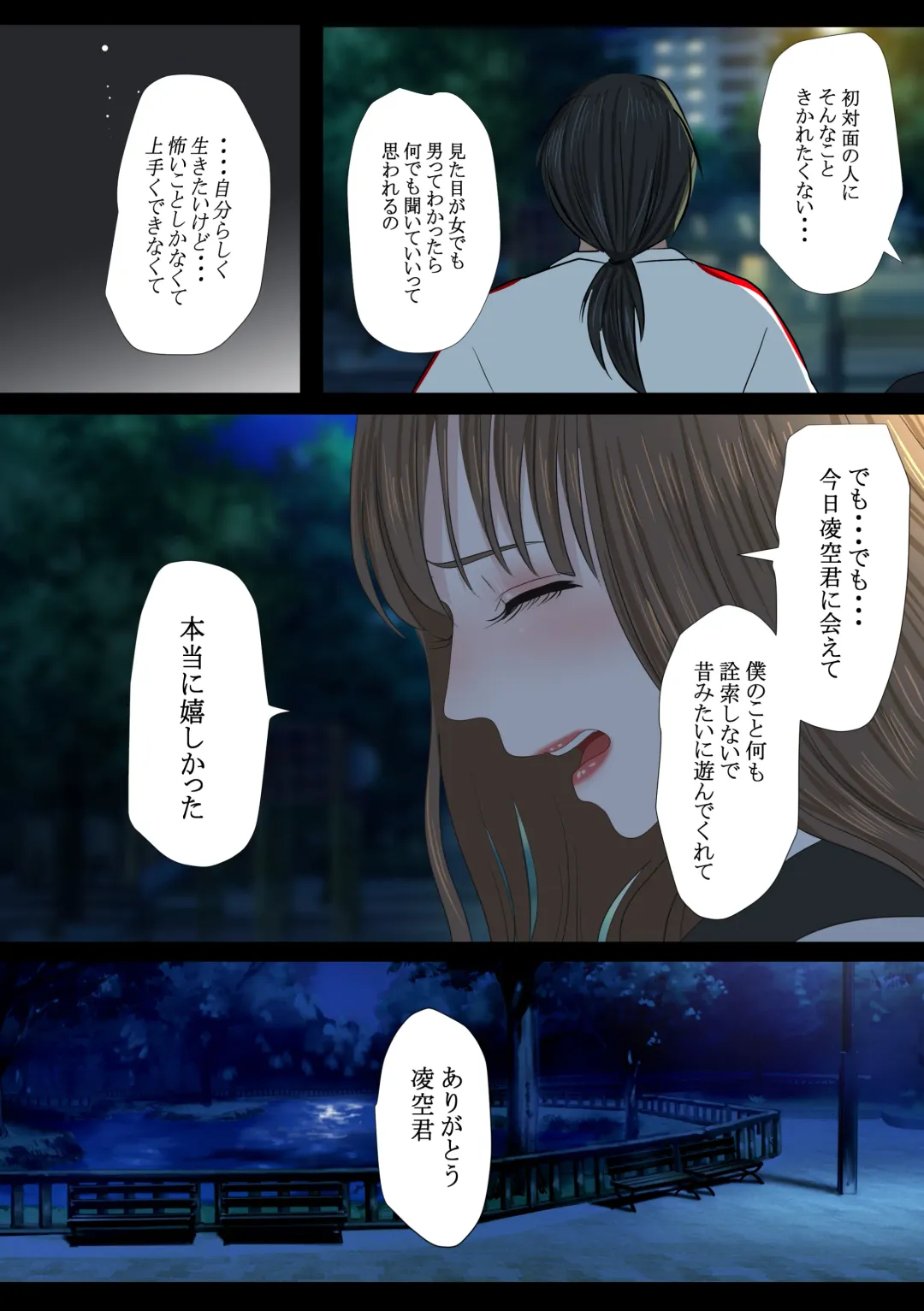 REO Fhentai - Page 23