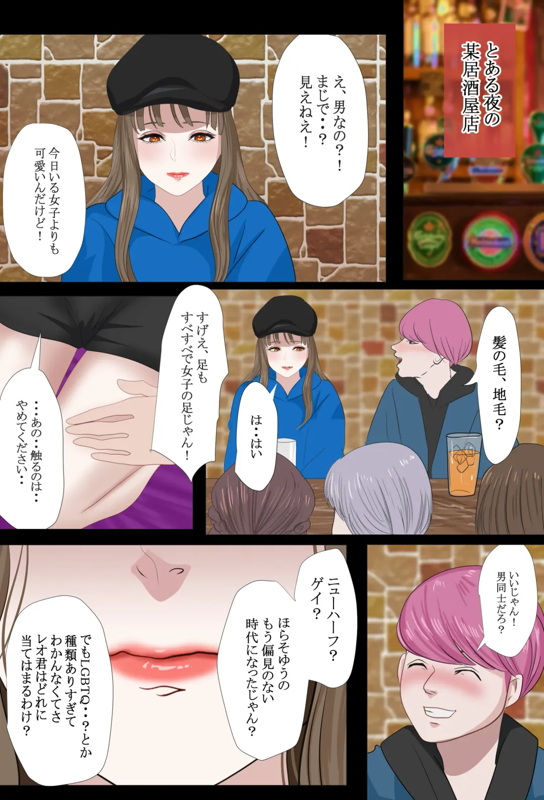 REO Fhentai - Page 4