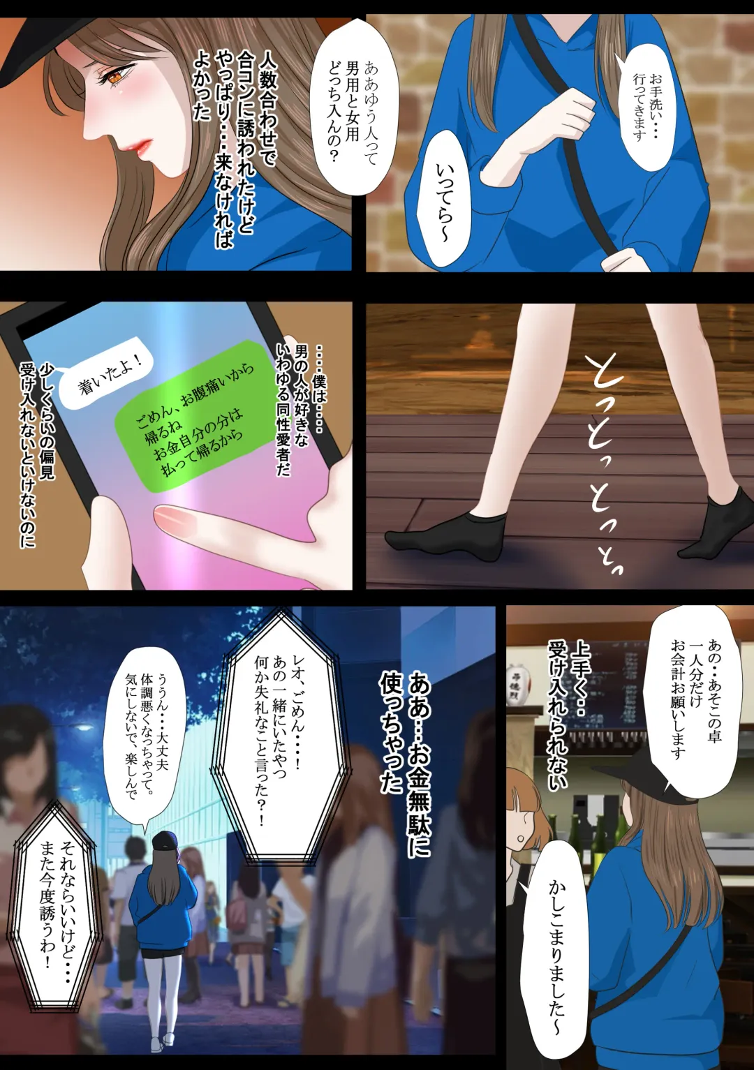 REO Fhentai - Page 5