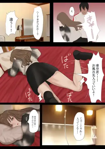 REO Fhentai - Page 32