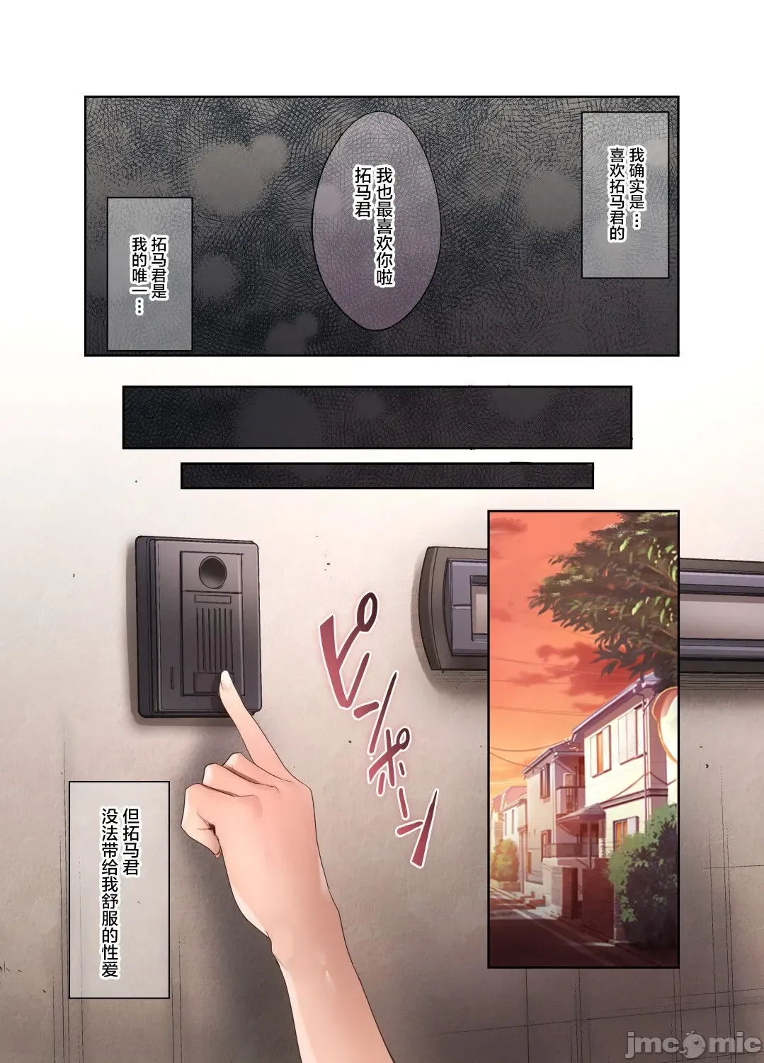 [Kurumi Moka] Kuzuresaru nichijō 2 ~-sei shori dōgu to natta kanojo ~ Fhentai - Page 20