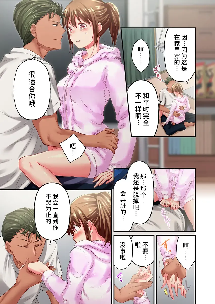 [Momoshika Fujiko] Maihama Yuki no Ikigao wa Bukatsu Komon no Ore shika Shiranai Ch. 20 Fhentai - Page 13