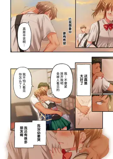 [Momoshika Fujiko] Maihama Yuki no Ikigao wa Bukatsu Komon no Ore shika Shiranai Ch. 20 Fhentai - Page 10