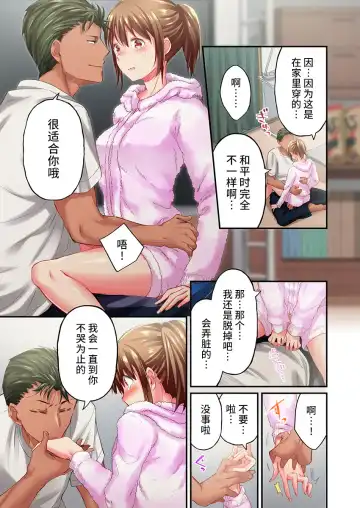 [Momoshika Fujiko] Maihama Yuki no Ikigao wa Bukatsu Komon no Ore shika Shiranai Ch. 20 Fhentai - Page 13