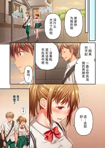 [Momoshika Fujiko] Maihama Yuki no Ikigao wa Bukatsu Komon no Ore shika Shiranai Ch. 20 Fhentai - Page 7