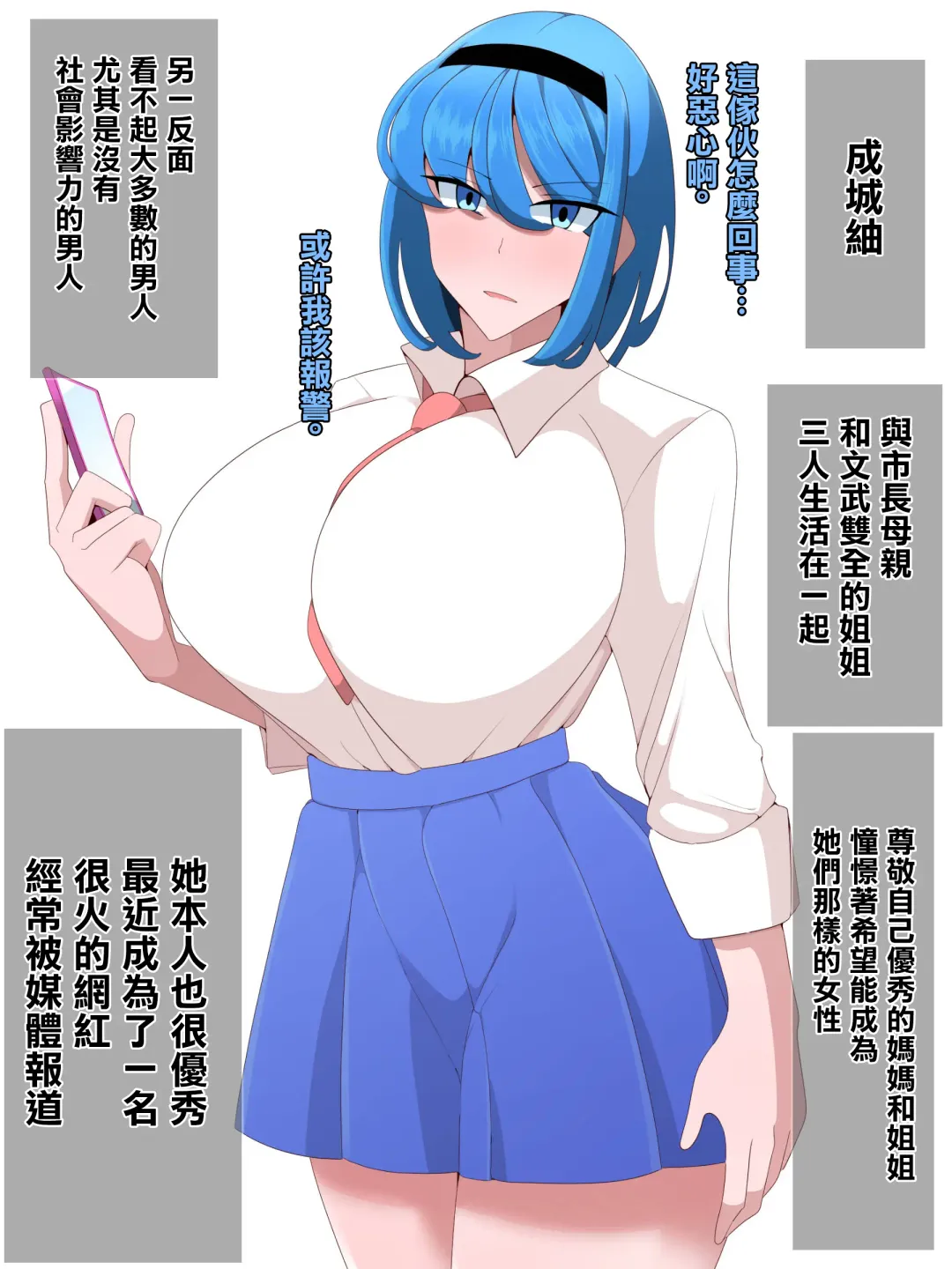 Elite Kazoku Saimin Ikihaji Mesubuta-ka Kiroku Fhentai - Page 2