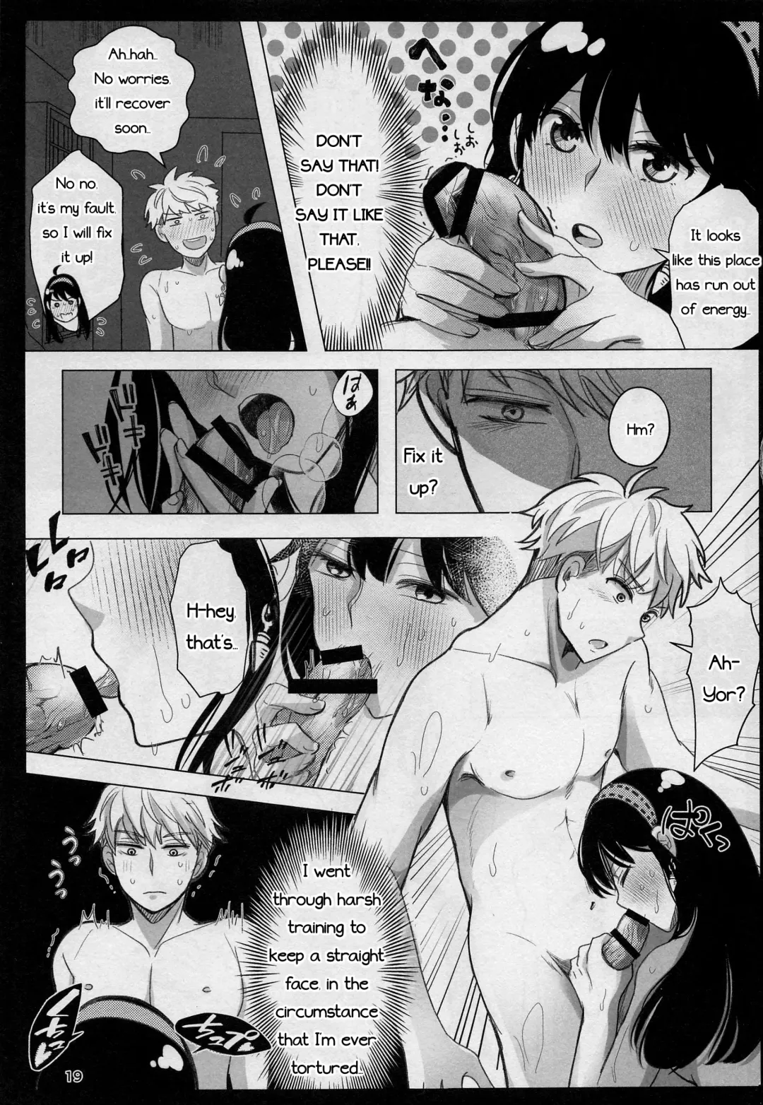 [Sandra] Nete mo Samete mo Fhentai - Page 18