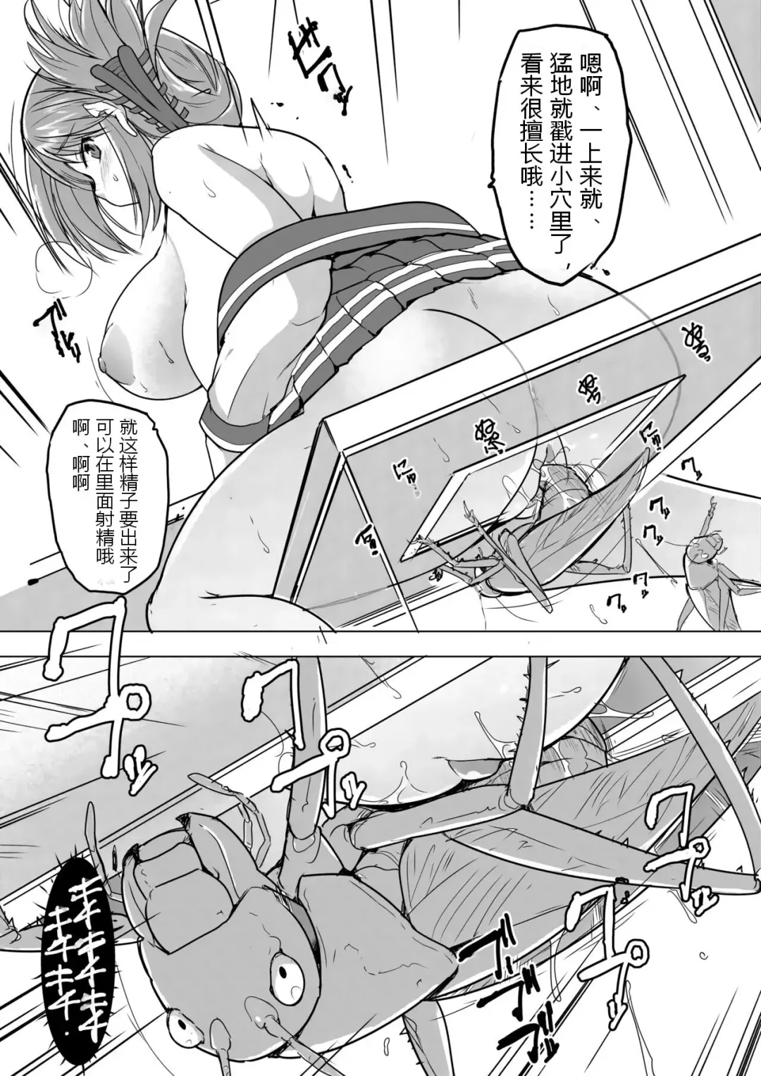 [Chiba Tetsutarou] Manaka x Yabukirikan Fhentai - Page 5