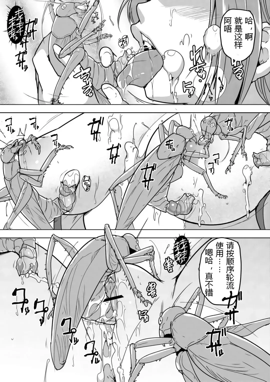 [Chiba Tetsutarou] Manaka x Yabukirikan Fhentai - Page 7