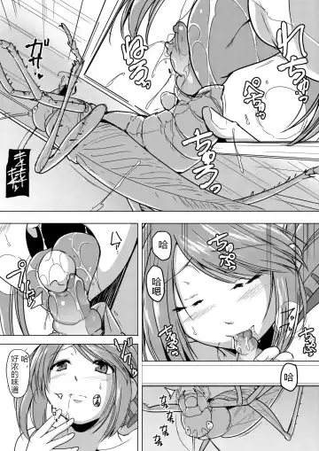 [Chiba Tetsutarou] Manaka x Yabukirikan Fhentai - Page 3