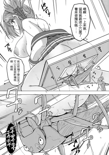 [Chiba Tetsutarou] Manaka x Yabukirikan Fhentai - Page 5