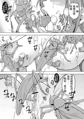 [Chiba Tetsutarou] Manaka x Yabukirikan Fhentai - Page 7