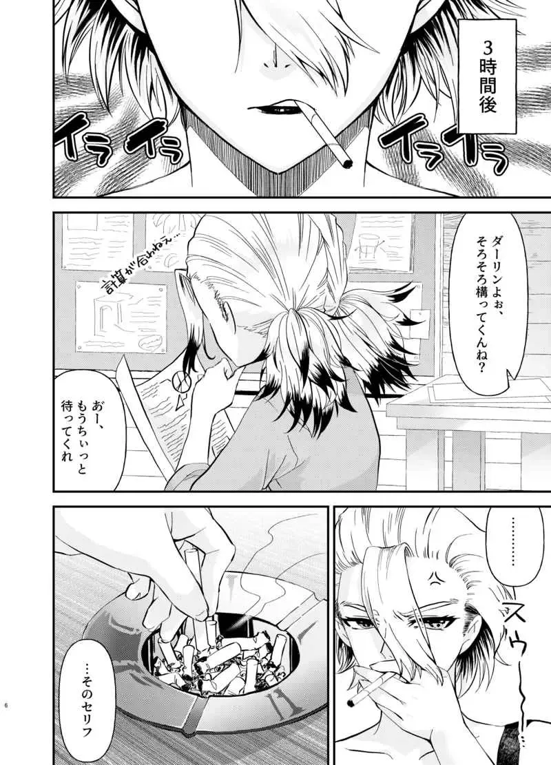 Rei rei-kai-me no ×××(Dr. STONE) [Sample Fhentai - Page 3