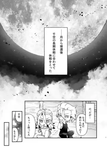 Rei rei-kai-me no ×××(Dr. STONE) [Sample Fhentai - Page 2