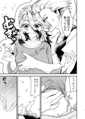 Rei rei-kai-me no ×××(Dr. STONE) [Sample Fhentai - Page 4