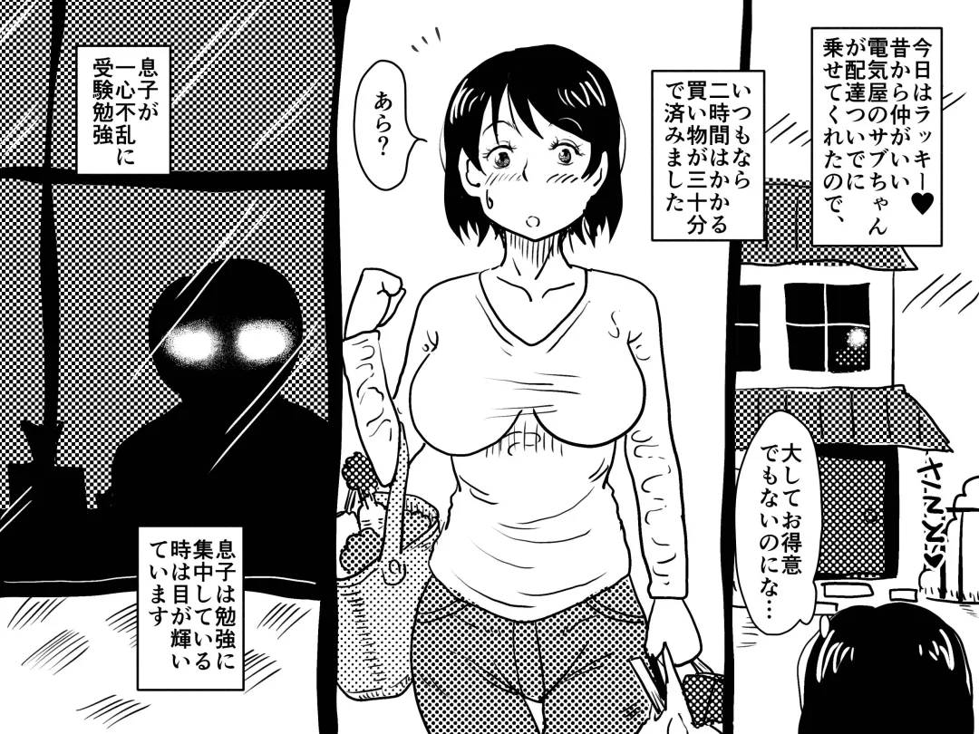 Kasou Genjitsu ni Hikikomoru Musuko no Real SeFri ni Natta Okaa-san no Hanashi. Fhentai - Page 11