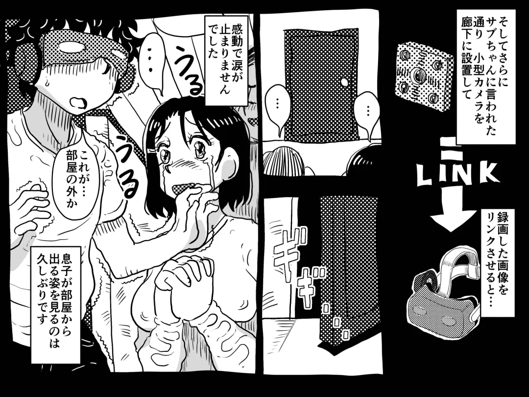 Kasou Genjitsu ni Hikikomoru Musuko no Real SeFri ni Natta Okaa-san no Hanashi. Fhentai - Page 15