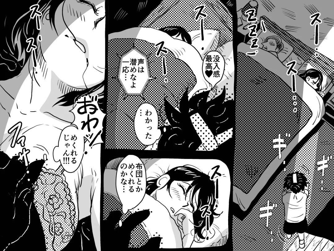 Kasou Genjitsu ni Hikikomoru Musuko no Real SeFri ni Natta Okaa-san no Hanashi. Fhentai - Page 30