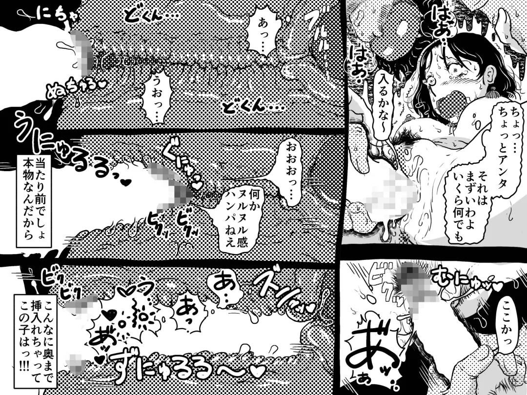 Kasou Genjitsu ni Hikikomoru Musuko no Real SeFri ni Natta Okaa-san no Hanashi. Fhentai - Page 43