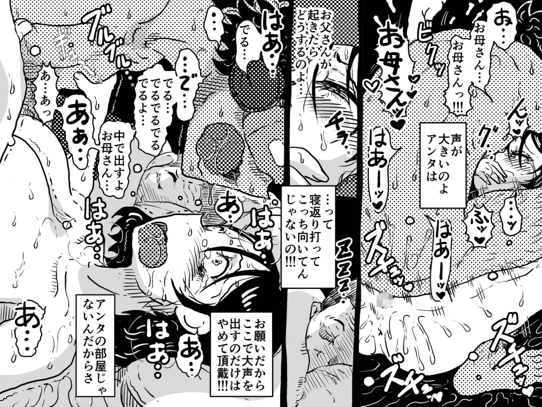 Kasou Genjitsu ni Hikikomoru Musuko no Real SeFri ni Natta Okaa-san no Hanashi. Fhentai - Page 48