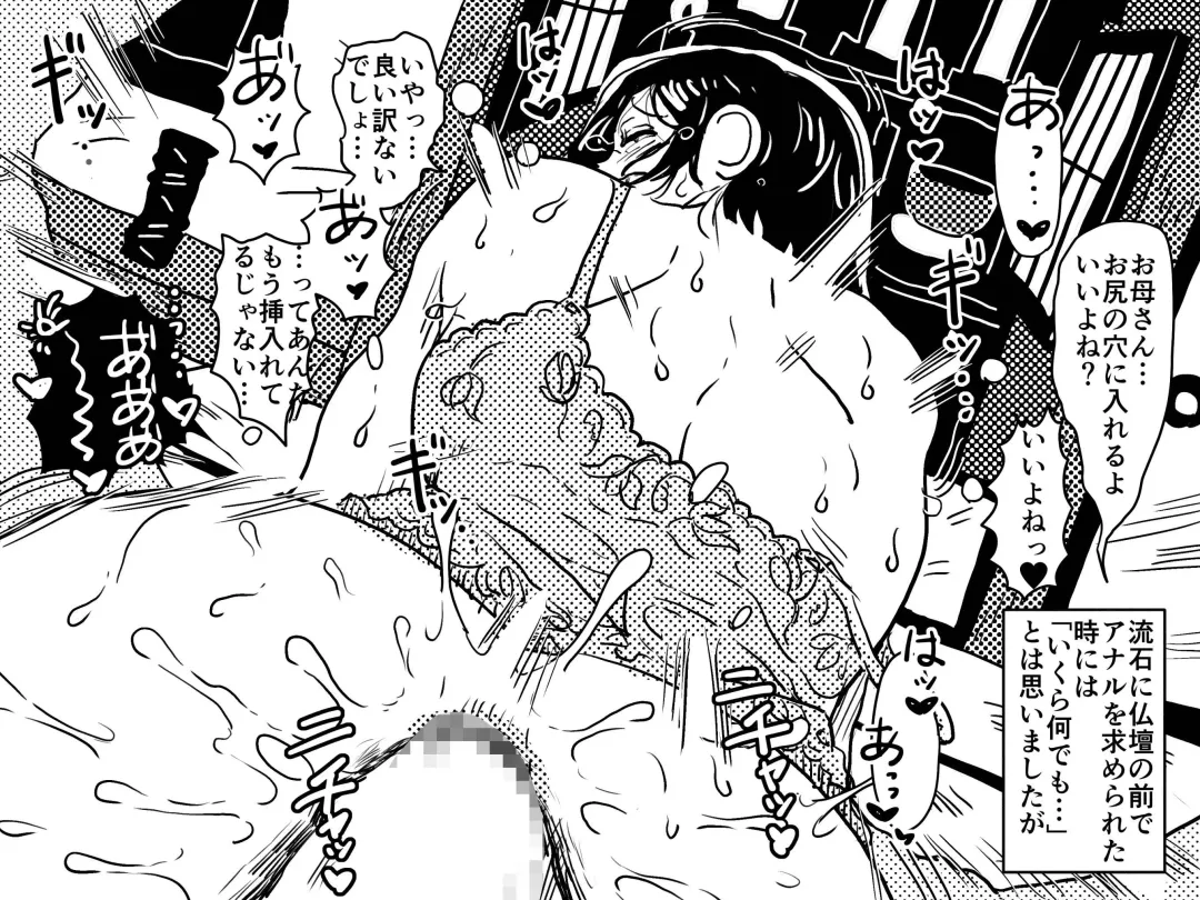 Kasou Genjitsu ni Hikikomoru Musuko no Real SeFri ni Natta Okaa-san no Hanashi. Fhentai - Page 73