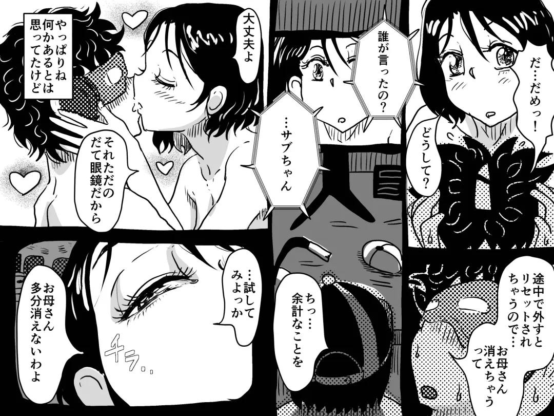 Kasou Genjitsu ni Hikikomoru Musuko no Real SeFri ni Natta Okaa-san no Hanashi. Fhentai - Page 79