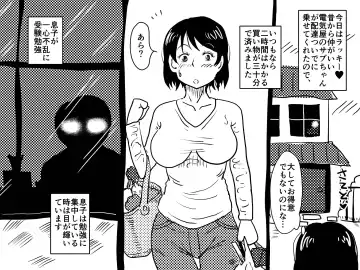 Kasou Genjitsu ni Hikikomoru Musuko no Real SeFri ni Natta Okaa-san no Hanashi. Fhentai - Page 11