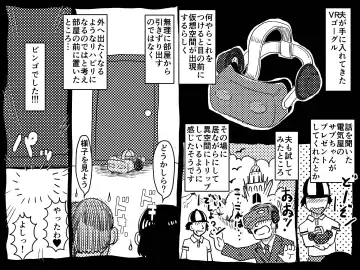 Kasou Genjitsu ni Hikikomoru Musuko no Real SeFri ni Natta Okaa-san no Hanashi. Fhentai - Page 14